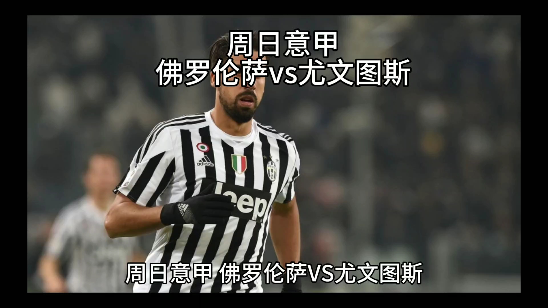 联赛对城